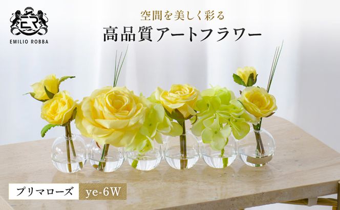 EMILOROBBA エミリオロバ　プリマローズ　イエロー　大きい　造花 造花 エミリオ・ロバ プリマローズ ye-6W TTNTA-30150 ガーデンローズ