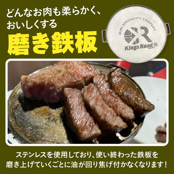 ローバーミニ専門店”キングスロード” 丸鉄板・ハンドル・焦げ取りヘラセット［188K08］