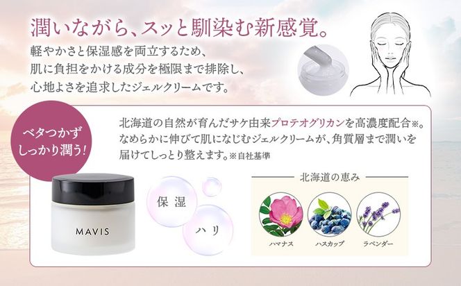 MAVIS　プロテオグリカンエンリッチジェルクリーム 40g【130009】