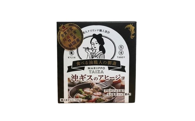 間人（たいざ）産沖ギス100％　アヒージョ　5缶セット パテ 魚 国産 保存 長期保管 おかず おつまみ 缶詰め カンヅメ 常温配送 常温保存 備蓄 日持ち 酒の肴 ごはんのお供 パン 京都　PM00017