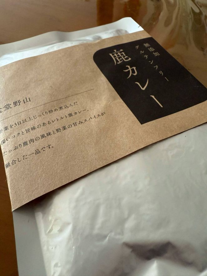 カレー レトルト鹿カレー（無添加・グルテンフリー） 240g×5袋 | カレー ジビエ 鹿 鹿肉 無添加 グルテンフリー レトルト 長野県 伊那市【020-59】