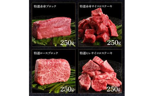 【CF-R7hbk】土佐和牛詰め合わせ6種（合計1.5kg）1.5キロ 赤身ブロック サイコロステーキ ロース カルビ ヒレ ブロック肉 特選 赤身 牛 牛肉 和牛 国産 天下味 エイジング工法 熟成肉