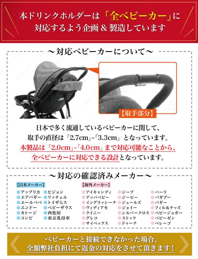 【保育士が監修】 ベビーカー ドリンクホルダー カップホルダー 【kw0286-0015】