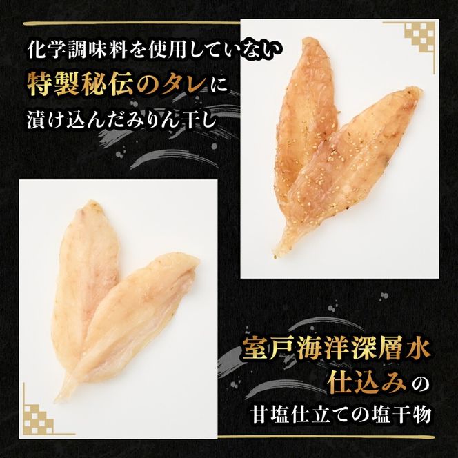 フグ 干物 定期便 300g 銀フグミリン干・塩干セット｜高知県室戸市 冷凍90日 偶数6回/奇数6回/毎月12回