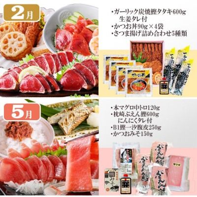 定期便(1年で4回配送)まぐろ・かつお&ご飯のお供 EE-0043 【1166764】