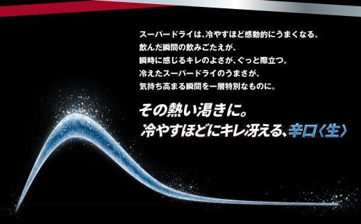 アサヒ スーパードライ 定期便2ヶ月 350ml×24本 1ケース ビール super dry 生ビール 缶ビール 酒 お酒 アルコール 辛口 asahi 茨城県 守谷市