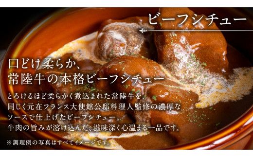 常陸牛100％ 煮込み 手ごね ハンバーグ 600g（ 200g × 3パック）とろける 常陸牛 ビーフシチュー 540g（ 180g ×3パック）【茨城県共通返礼品】 黒毛和牛 和牛 牛肉 肉 レトルト 冷凍 小分け 簡単 シチュー 小分け [FE023us]