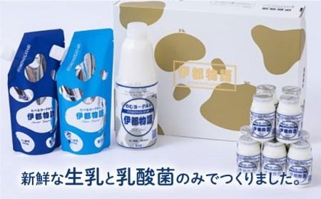 【全3回定期便】【伊都の朝】伊都物語 の ヨーグルト セット 糸島市 / 糸島みるくぷらんと [AFB049] 定期便 飲むヨーグルト のむヨーグルト ヨーグルト ギフト 乳