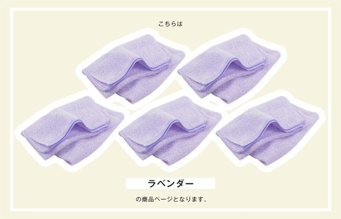 G3200 【スピード発送】なめらかホイップ ボディタオル ラベンダー5枚セット【日本製 バスグッズ ボディータオル】