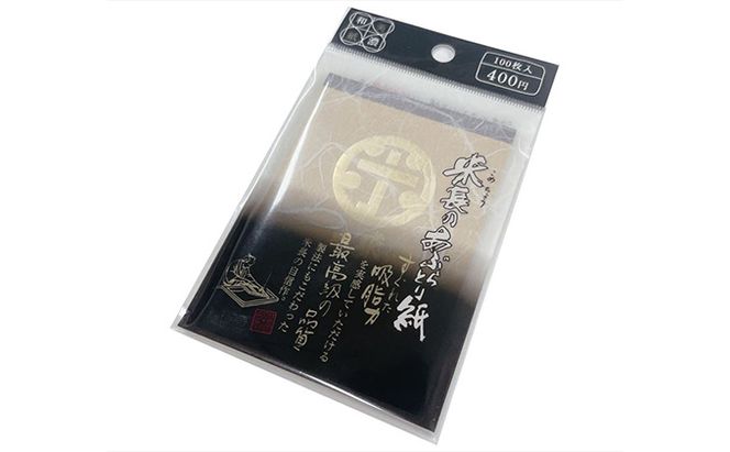 米長のあぶらとり紙 30個セット 美容 雑貨 日用品 独自開発 特殊 やわらかい 繊維 ミクロ 吸脂力 麻 美濃 和紙 隙間 極限 追及 贅沢品 