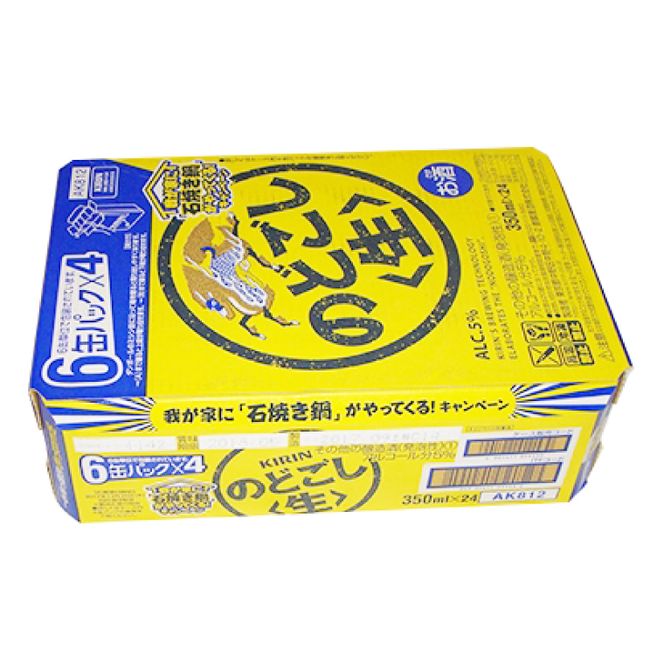 キリンビール取手工場産 のどごし〈生〉350ml缶×24本|KIRIN 麒麟 発泡酒 のどごし のどごし〈生〉 茨城県 取手市（AB034-2）