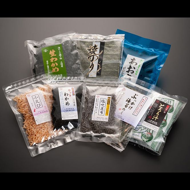 海藻乾物バラエティーセット 8品 詰め合わせ 国産 サラダ 味噌汁 スープ 海藻 乾物