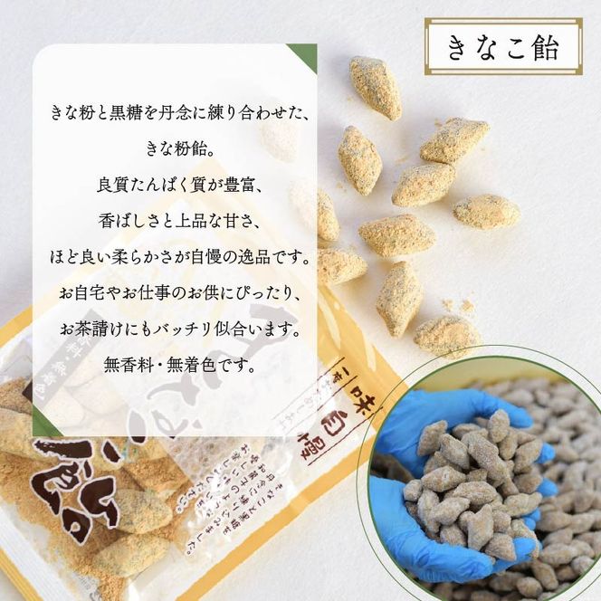 飴 きなこ飴 10袋 あめ アメ おかし お菓子 おやつ 静岡県 藤枝市 甘信堂製菓