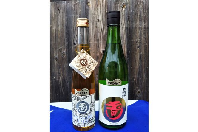 玉川「大吟醸」「Time Machine～タイムマシーン～」食前・食中酒セット　SK00176