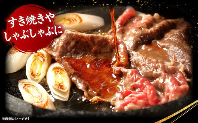 「畜産農家応援」 宮崎牛赤身(ウデorモモ) スライス 【1.5kg】宮崎牛 牛肉 肉 赤身スライス モモ ウデ すき焼き しゃぶしゃぶ 内閣総理大臣賞 国産 プレゼント 贈答 贈り物 ギフト_kn085-006-02