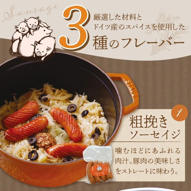 手造りハム工房シュヴァインハイムの 『ソーセイジ3種＆ベーコン詰め合わせ』 ドイツ仕込み 食べ比べセット H003-057