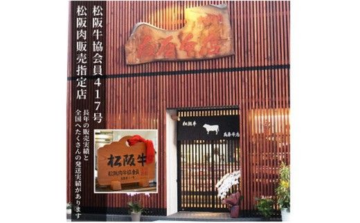 松阪牛極上赤身すき焼き用300g 化粧箱入り【002475】