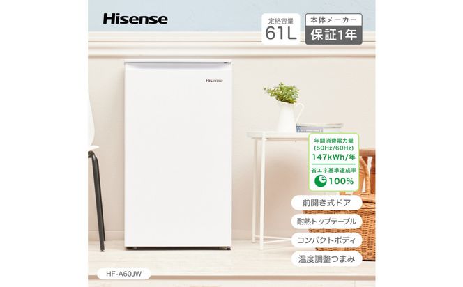 Hisense ハイセンス 小型 冷凍庫【設置費込み】幅48cm 61L セカンド冷凍庫 直冷式 7段温度調整可能 耐熱天板 静音 前開き 1ドア HF-A60JWホワイト 人気 おすすめ 家電 送料無料 141305_KC47