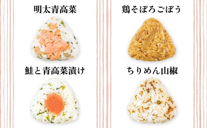 【全6回定期便】【玄米】冷凍 おむすび 20個(10種×各2個) セット 糸島市 / 糸島おむすび 神氣 [ANL006] おにぎり 冷凍 おむすび 玄米 ごはん ご飯 小分け