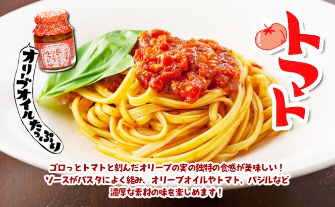 【 小豆島 】【ギフト対応可】小豆島  島のパスタソース 3品セット 