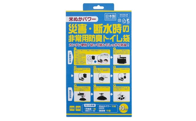 災害用トイレ『楽々トイレ』 簡易トイレテント・段ボールトイレ・ 非常用防臭トイレ袋 10回分 /  防災トイレ 簡易トイレ テントセット テント付き 災害用 ダンボール トイレ トイレ袋 米ぬかパワー 抗菌 消臭 防災グッズ 災害 地震