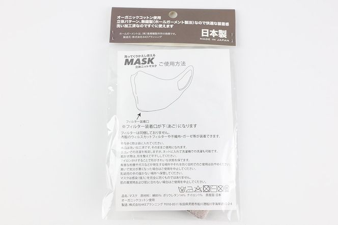 なまはげニットマスク オーガニックコットン（グレー）日本製 秋田県 男鹿市 なまはげプリント入り|23_pln-080101c