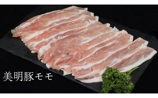 【 3ヶ月 連続 定期便 】美明豚 食べ比べセット しゃぶしゃぶ用 約1.8kg （茨城県共通返礼品：行方市） びめいとん ビメイトン ブランド豚 銘柄豚 豚 豚肉 肉 茨城県産 国産 冷凍 豚ロース 豚バラ 豚モモ 頒布会 [EQ002us]