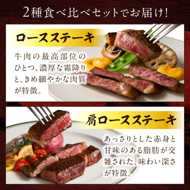 EM6114_紀州和華牛ロースステーキ100ｇ・肩ロースステーキ100ｇ＆和メルロー2024