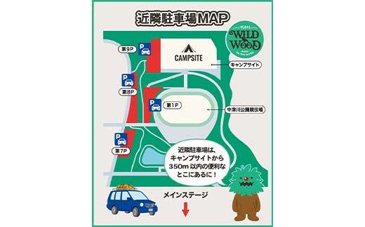 【数量限定】野外音楽フェス 「中津川 WILD WOOD 2026」 2日通し券 （大人1名、中高生1名） フェス ロック ミュージック 観光 旅行 イベント ロックフェス ライブ 音楽 祭 キャンプ F4N-2336