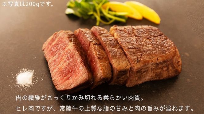 【 常陸牛 】 ヒレステーキ 450g ( 150g × 3枚 ) ステーキ ヒレ ヒレ肉 牛肉 ブランド牛 A4 A5 お肉 肉 黒毛和牛 和牛 国産黒毛和牛 国産牛 希少部位 焼肉 焼き肉 バーベキュー BBQ (茨城県共通返礼品) [BX03-NT]