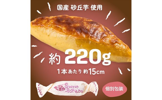 モンドセレクション銀賞受賞★おいものまんま Sweet potato 2本入り　京都 京都丹後 御菓子司あん おいものまんま スイートポテト 和菓子 贈答 贈り物 ギフト プレゼント お菓子 お茶菓子 さつまいも サツマイモ さつま芋 薩摩芋 スイーツ　AP00043