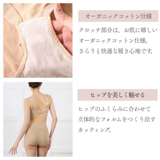 オンユーモア チュールショーツ 1枚 Lサイズ・コルクベージュ / ショーツ レディース パンツ 下着 チュール 柔らかい なめらかな肌触り 吸湿性 速乾性 蒸れにくい 締め付け感を抑えた オーガニックコットン 国内縫製 株式会社ウインビー