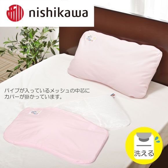 【nisikawa/西川】[医師がすすめる健康枕]ジュニア用おやすみコピロ/ピンク【P331U】