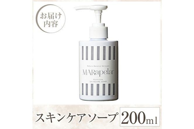 a1008 スキンケアソープ200ml・1本【Mar United】 姶良市 スキンケア リキッドソープ 石鹸 洗顔料 洗顔 全身 グリーンフローラル 保湿 潤い 自然由来成分 マールアペラル MARapelar