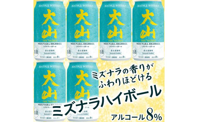 マツイウイスキー 鳥取・大山ミズナラハイボール350ml ×6本セット 312011_AY026