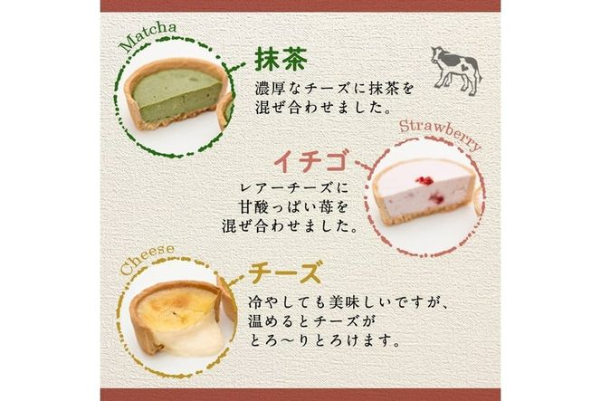 こくとろ～り チーズタルト (合計10個・5種各2個) チーズ スイーツ スウィーツ 菓子 焼き菓子 洋菓子 おやつ 詰め合わせ セット 個装 大分県 佐伯市【ER022】【(株)古川製菓】