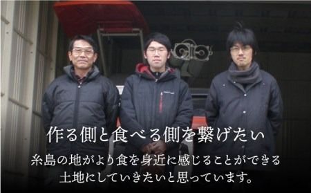 福吉産 ・ 山つき の 減農薬米 3品種 セット（ ヒノヒカリ 、 夢つくし 、 コシヒカリ） 糸島 / 二丈赤米産直センター米/減農薬/コシヒカリ/夢つくし/ヒノヒカリ [ABB024] 無洗米