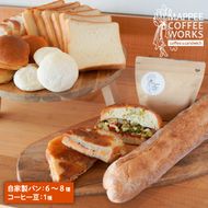 mappee coffee works 自家製クロワッサン＆パン、自家焙煎コーヒー(豆)セット