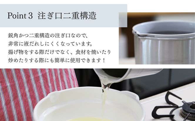 【京都活具】ステンレスオイルポット 600ml 綺麗な油を繰り返し使える｜京都活具 調理器具 キッチン用品 人気ブランド オイルポット [ 活性炭カートリッジ対応 1個付属 油をろ過して再利用 おすすめ 液だれしない コンパクト 大容量 ギフト プレゼント お取り寄せ 通販 送料無料 ふるさと納税 ] 261009_B-WT15