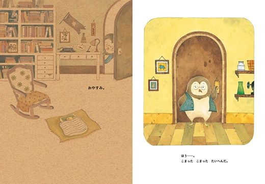 169-57-001　絵本　『とりこしふくろう』　滑川まい／作　オリジナルポストカード付き【 絵本 とりこしふくろう 滑川まい 茨城県 日立市 】