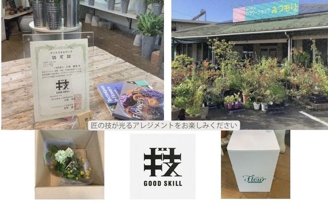 季節の野花のアレンジメント　GR001