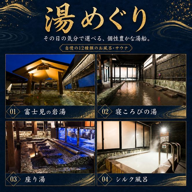 【土日祝も利用OK】 【入浴券 5枚】 湘南RESORT SPA 竜泉寺の湯 湘南茅ヶ崎店 全日利用可能 平日 土日祝共通 日帰り温泉 スパ お風呂 サウナ 岩盤浴 チケット 回数券 ギフト プレゼント 贈り物