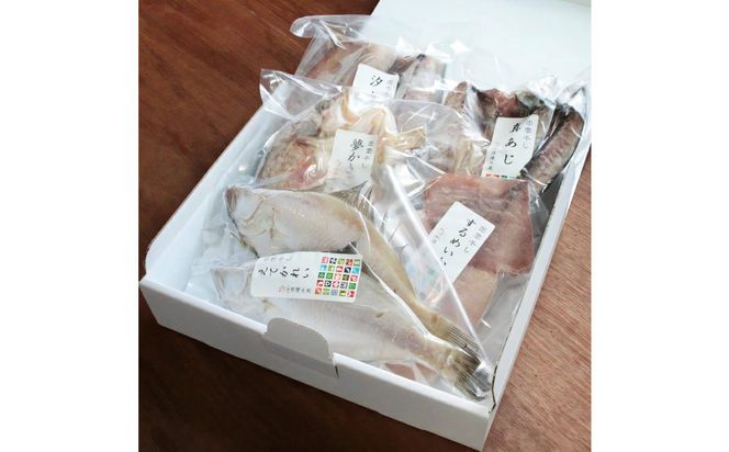 訳アリ：旬の美人干物 たっぷりおまかせセット5種類 322032_EK003