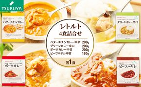 レトルトカレー・ハヤシ食べ比べ4食 ツルヤ 小諸市 グルメ