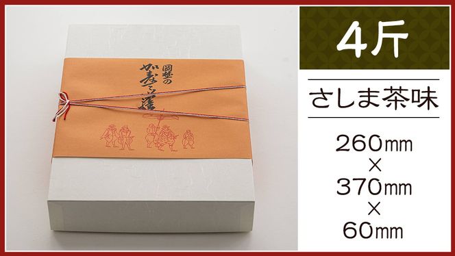 岡埜のかすてぃら 4斤 ( さしま茶味 ) 焼きたて 直送 保存料不使用 防腐剤不使用 抹茶 カステラ かすてら 菓子 お菓子 和菓子 贈り物 贈答 ギフト [AS010ci]
