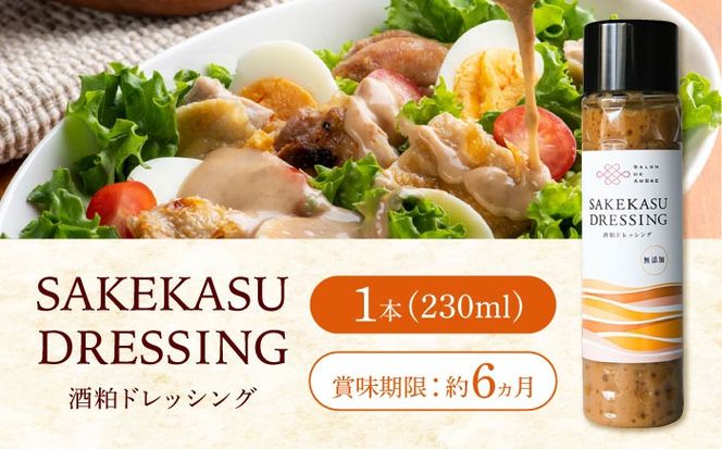 SALON DE AMBRE 酒粕ドレッシング《築上町》【有限会社奈良漬さろん安部】 ドレッシング 無添加[ABAE058]