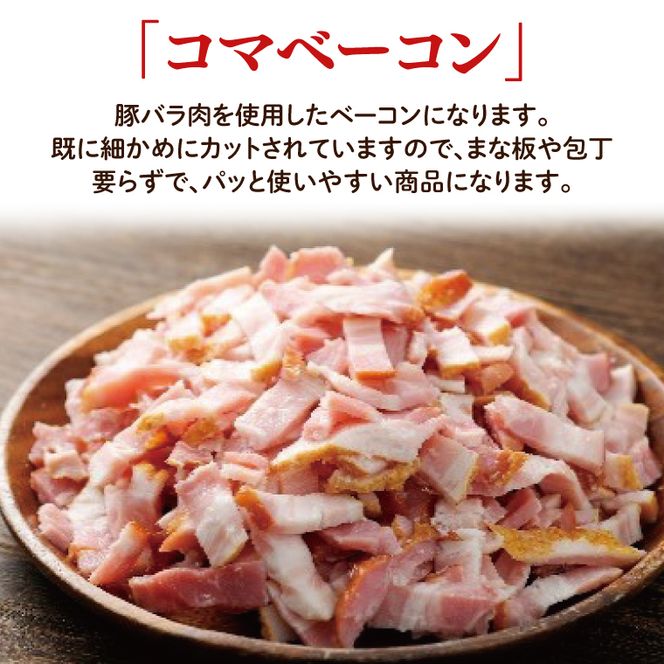 たっぷり使える♪カット済ベーコン1.5kg【数量限定 訳あり 手間いらず お徳用 便利 時短調理 北茨城市 茨城県 10000円以内 1万円以内】（AR011）