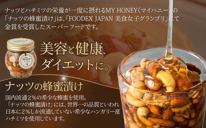【お歳暮用】369.ナッツの蜂蜜漬け＆ピーナッツハニーのセット（200g×各1個）【2026年12月上旬以降発送】 313726_AR044