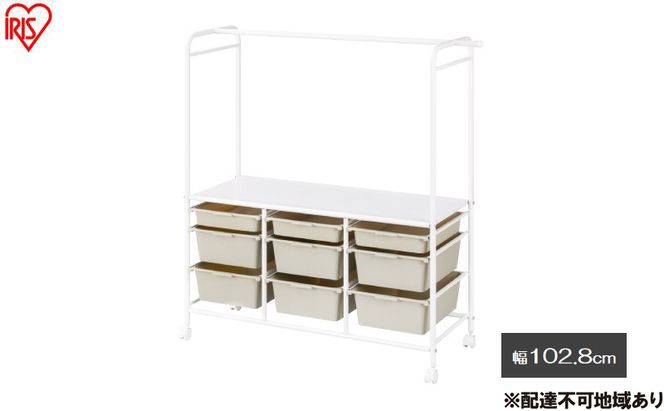 キッズ収納ハンガーラック KHR-1100 ホワイト/ベージュ ハンガーラック 収納 キャスター付き 子ども部屋 リビング 子供 頑丈 スリム ランドセルラック 棚付き おしゃれ おもちゃ ラック ボックス かご 引き出し ワードローブ 衣装ケース 洋服