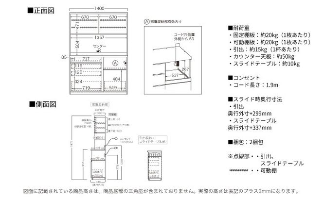 キッチンボード JN-S1400R  [No.1199]